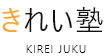 きれい塾 | ずっと美しいをあなたに